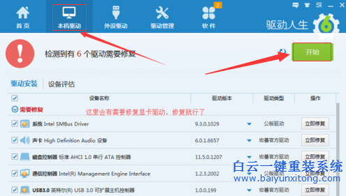 登陸,時,出現,client,file,corruption步驟