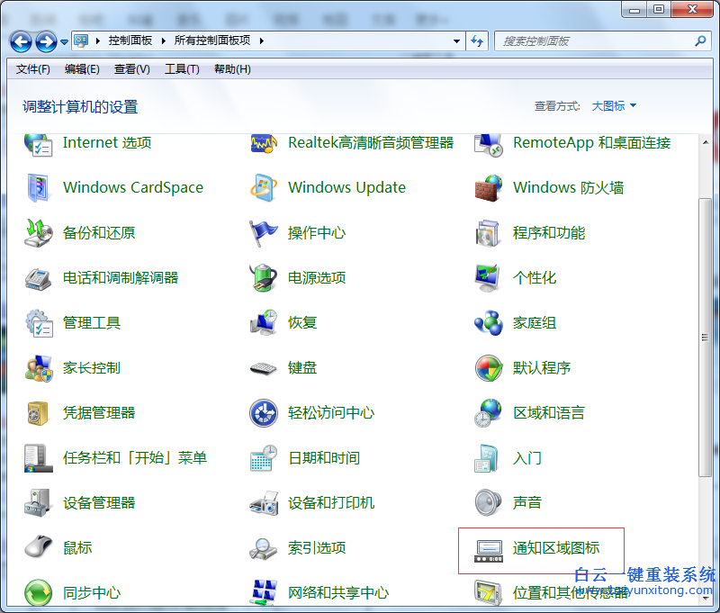 怎么,打開,或者,關(guān)閉,任務(wù)欄,的,小,白旗,大家,步驟