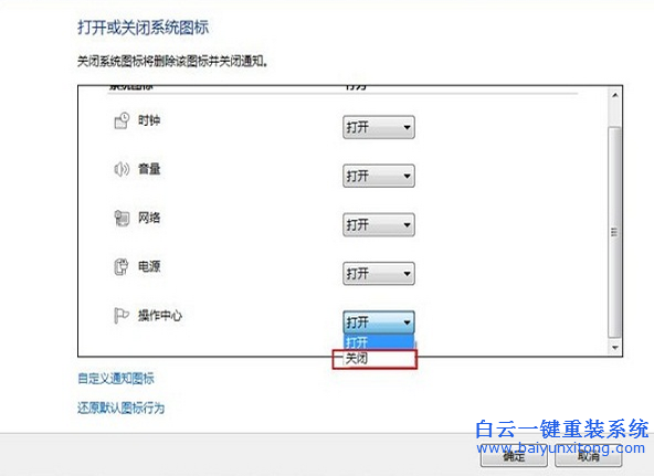 怎么,打開,或者,關(guān)閉,任務(wù)欄,的,小,白旗,大家,步驟