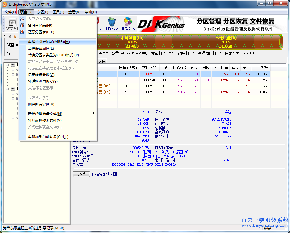使用,白云,重裝,系統(tǒng),時(shí),出現(xiàn),Booting,Baiy,步驟