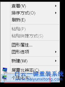 win7,win8,桌面,計(jì)算機(jī),被,誤刪,怎么,設(shè)置,回來(lái)步驟