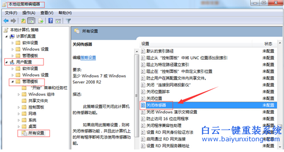 win7,傳感器,怎么,關閉,win7,有個,傳感器,功能,步驟