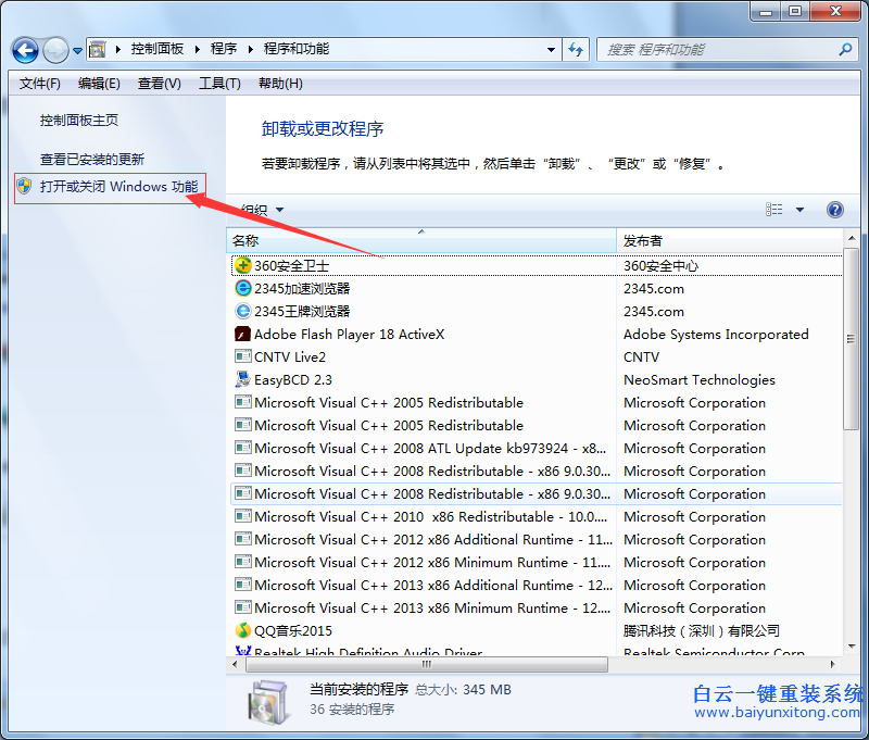 如何,關閉,windows,media,player,現(xiàn)在,步驟