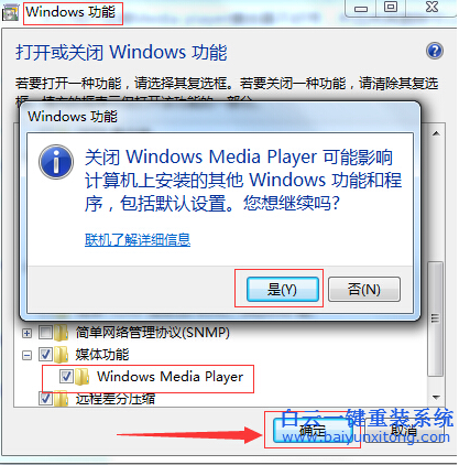 如何,關閉,windows,media,player,現(xiàn)在,步驟