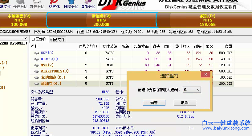重裝,win8,之后,分區,變少,了,怎么辦,現在,步驟