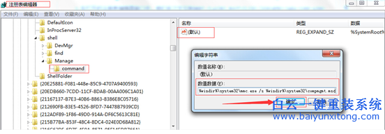 電腦,開機,顯示,Windows,找,不到,文件,的,解決,步驟