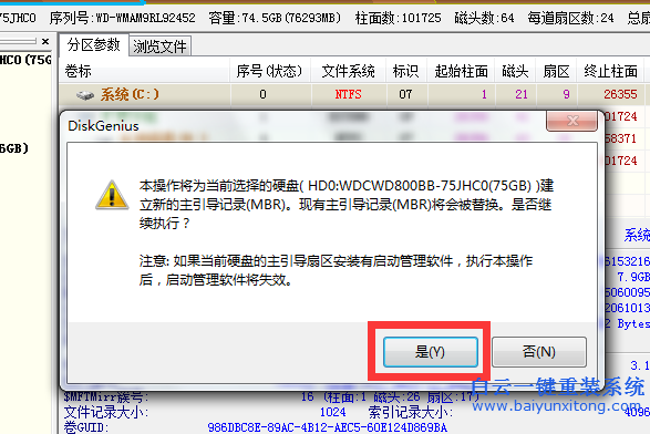 重裝,系統(tǒng),出現(xiàn),press,esc,for,recover步驟