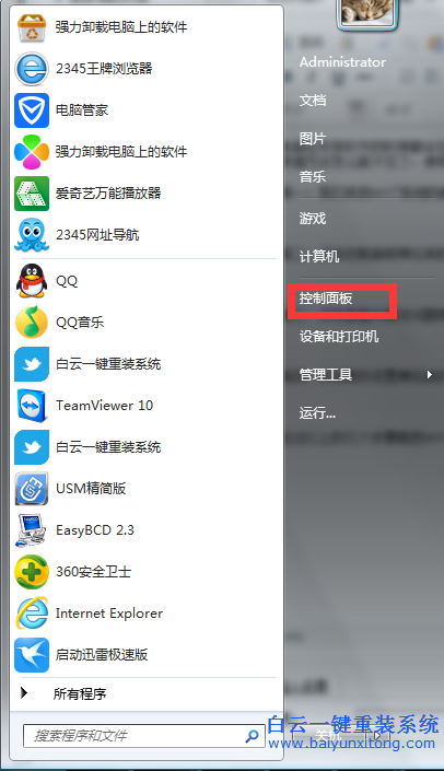 在,Win7,系統,自動,刪除,桌面,快捷方式,的,步驟