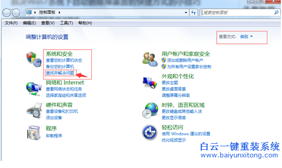 在,Win7,系統,自動,刪除,桌面,快捷方式,的,步驟