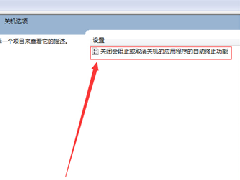 怎么才能解決win7系統不能正常關機