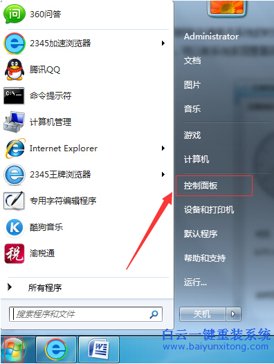 怎么,才,能把,win7,系統(tǒng),的,時間,調(diào)到,最,精準(zhǔn),步驟