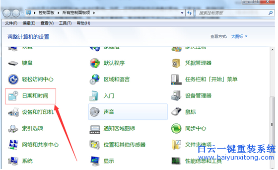 怎么,才,能把,win7,系統(tǒng),的,時間,調(diào)到,最,精準(zhǔn),步驟