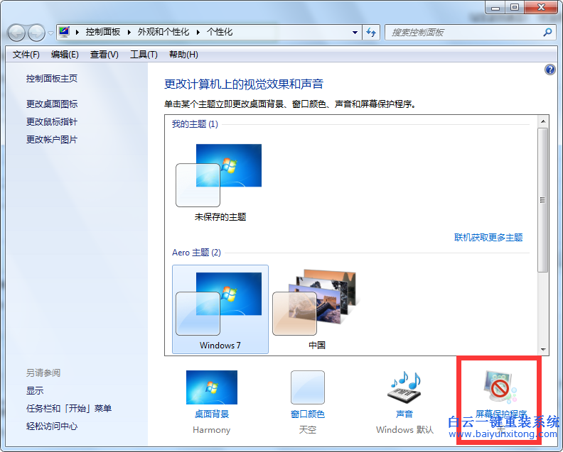 怎么,才能,關閉,臺式電腦,鍵盤,上,的,power,鍵,步驟