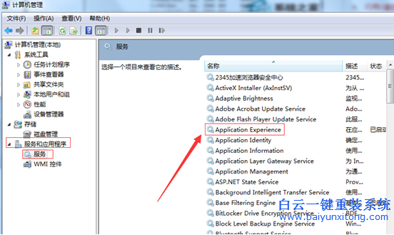 Win7,系統,清理,文件,很慢,怎么,才能,解決,步驟