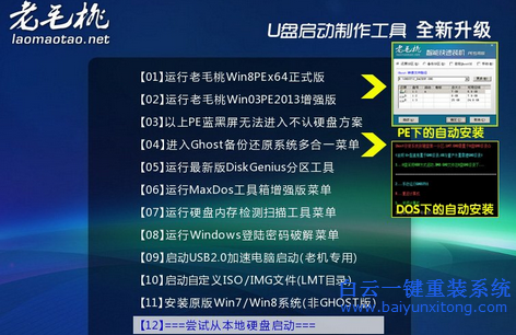 怎么用u盤重裝系統，U盤怎么系統重裝步驟