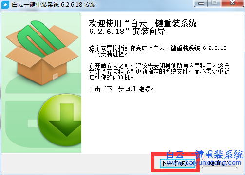 系統重裝win7,XP系統重裝win7步驟