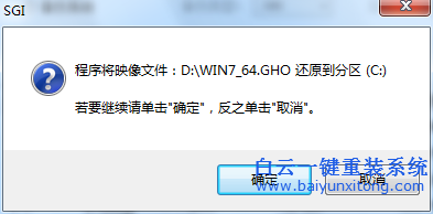 微軟Surface Book一鍵重裝win8.164位系統(tǒng)步驟
