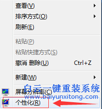 win7,安裝,主題,之后,桌面,圖標,無法,改變,步驟