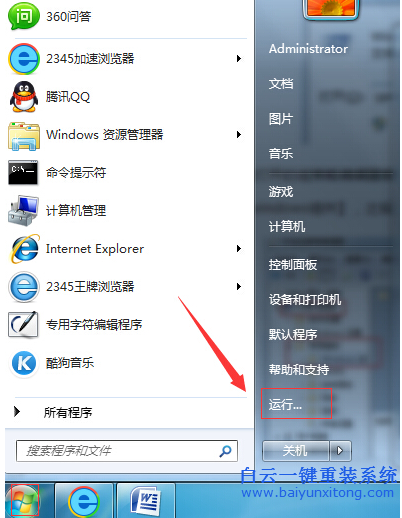 win7,如何,讓,Windows,Media,Player步驟