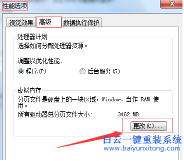 win7,不需要,虛擬,內存,如何,關閉,以,節約,現,步驟