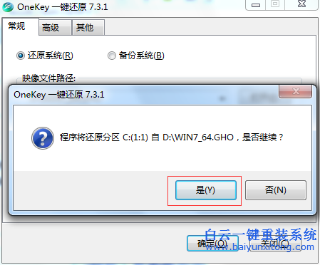 筆記本如何一鍵重裝win7系統,筆記本一鍵重裝wi步驟
