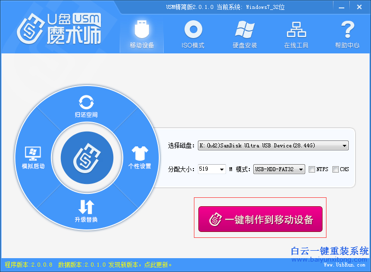 如何制作u盤系統安裝盤,怎么制作U盤啟動盤步驟