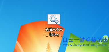 win7,如何,創建,bat,文件,刪除,快捷方式,小,wi步驟
