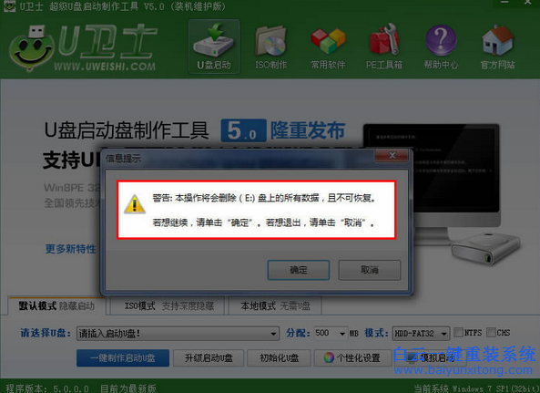 U盤怎么重裝系統,索尼筆記本U盤重裝系統步驟