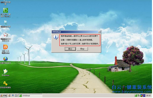 U盤怎么重裝系統,索尼筆記本U盤重裝系統步驟