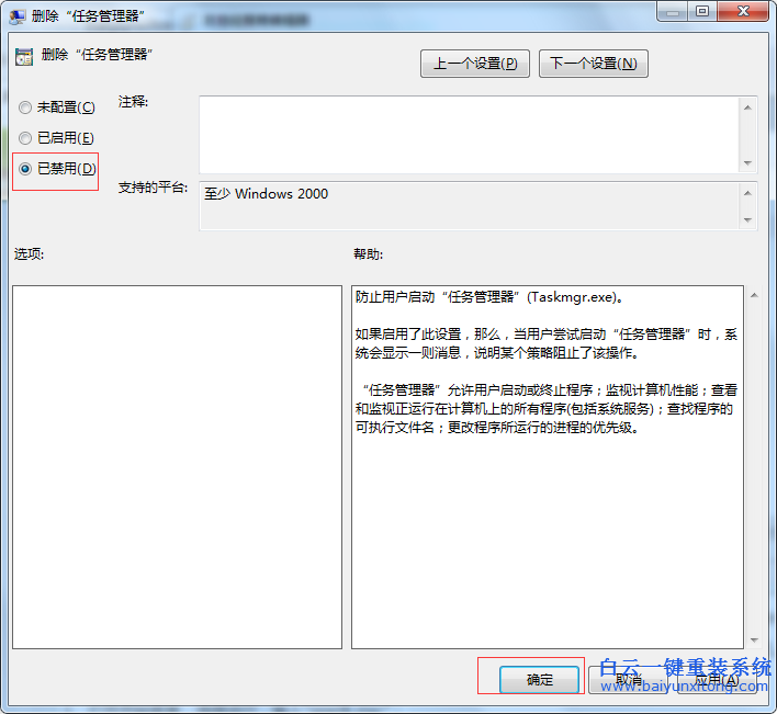 圖解,如何,解決,win7,系統,電腦,任務,管理器,步驟
