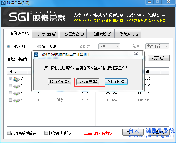 神舟精盾K590S筆記本怎么安裝XP系統步驟