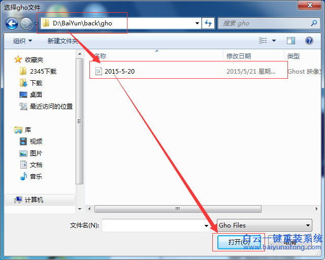 win7系統怎么一鍵還原步驟