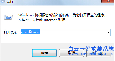 win7,組,策略,編輯器,窗口,打開,出現,錯誤,步驟