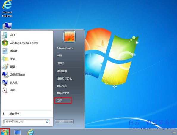要,如何,刪除,殘留,dll,文件,電腦,安,裝了,步驟