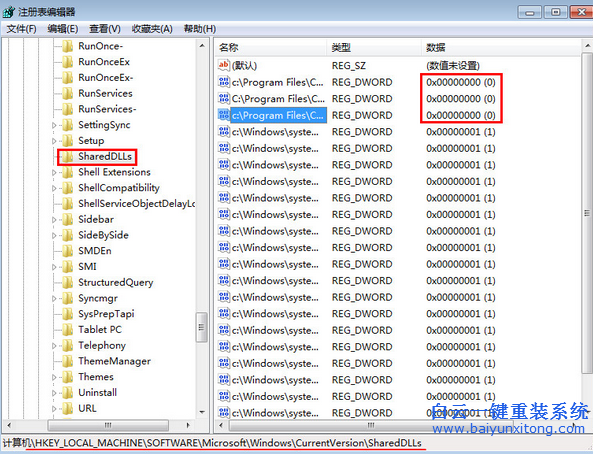 要,如何,刪除,殘留,dll,文件,電腦,安,裝了,步驟
