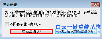 如何,修改,電腦,開機,啟動,項,以,達到,讓,步驟