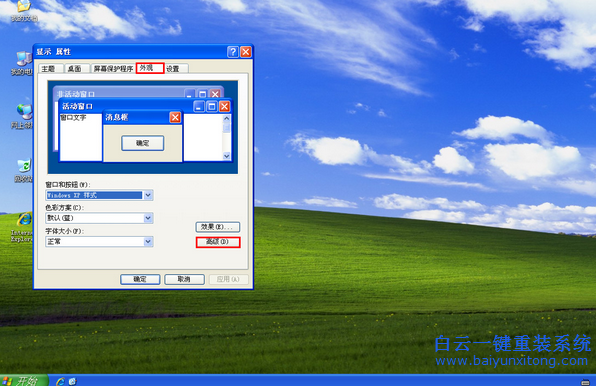 桌面,圖標(biāo),如何,更改,大小,雖然,微軟,公司,步驟