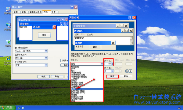 桌面,圖標(biāo),如何,更改,大小,雖然,微軟,公司,步驟