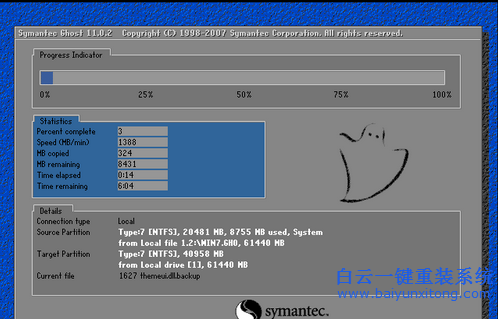 win7系統裝win8,win7重裝win8系統,win8系統安裝教程步驟
