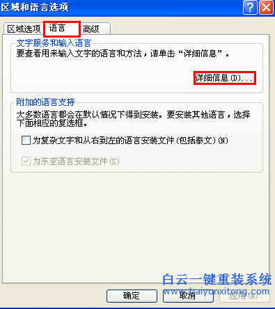 如何,刪除,沒,用的,輸入法,通常,來說,重裝,步驟