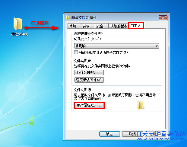 win7,小,技巧,巧妙,隱藏,文件夾,讓人,無法,步驟