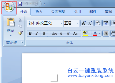 win7,系統,word2007,怎么,不,顯示,最近,打開步驟