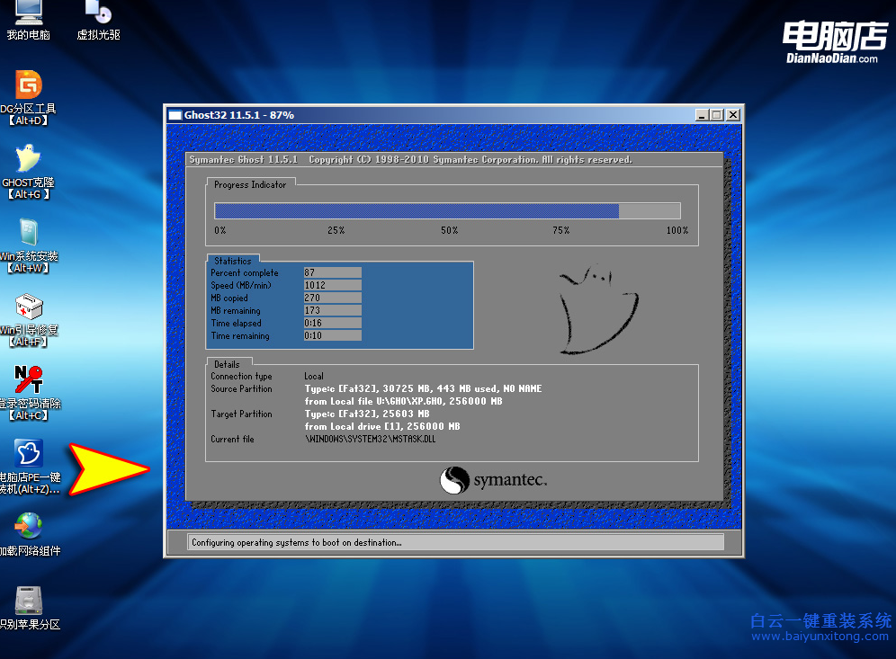 微星筆記本怎么用U盤重裝XP系統,微星筆記本重裝步驟
