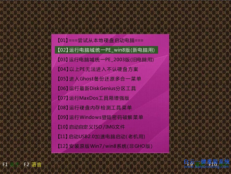 筆記本電腦怎么用PE重裝系統,怎么用U盤PE重裝系步驟