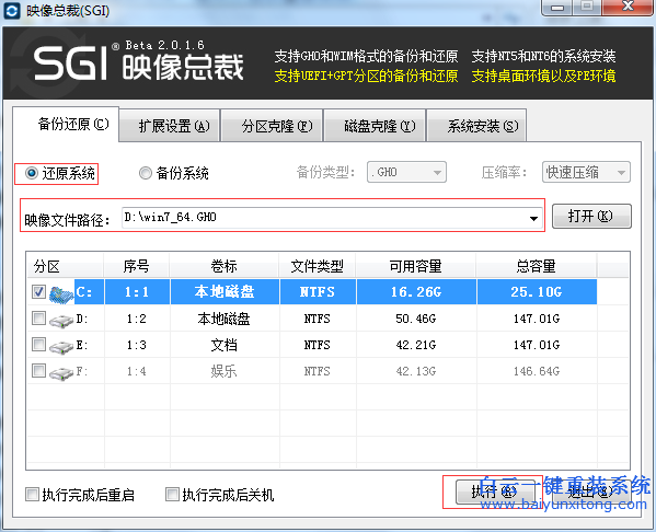 電腦不能聯網怎么在線重裝系統,沒有網怎么重裝步驟