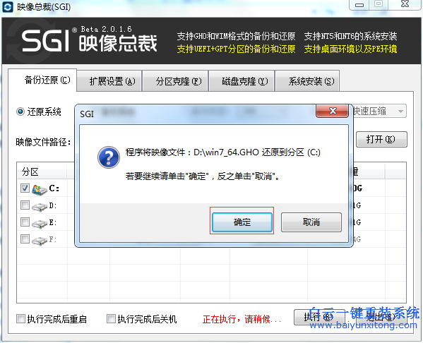 電腦不能聯網怎么在線重裝系統,沒有網怎么重裝步驟