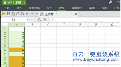 Ghost,系統(tǒng),中,利用,wps,表格,高效,篩查,重復(fù),步驟