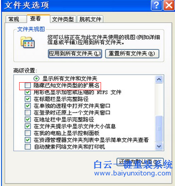 windows,下,盤,上,鏟除,autorun,病毒,—,步驟