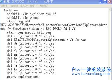 windows,下,盤,上,鏟除,autorun,病毒,—,步驟