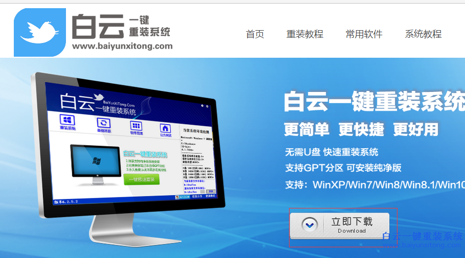 windows7系統安裝教程,win7系統安裝步驟